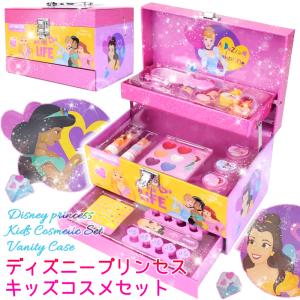 ディズニープリンセス キッズ コスメ セット メイクバッグ メイク ピンク 四角 子供用 化粧品 おもちゃ ネイル おしゃれ 誕生日 クリスマス プレゼント｜caramelcafe