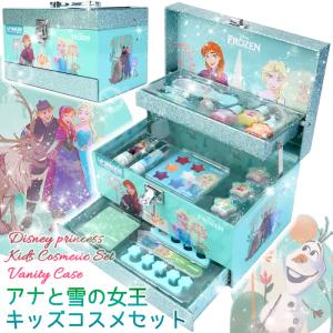 2023最新 アナと雪の女王 キッズ コスメ セット メイクボックス