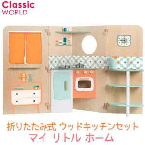 ジェコ ブルークッカー　ままごとキッチンセット ジェコ 木製ままごと ブルークッカー（3歳から）【店頭受取も可