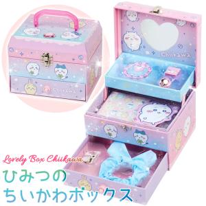 サンスター文具 【ラッピングあり】ちいかわ ひみつのちいかわボックス