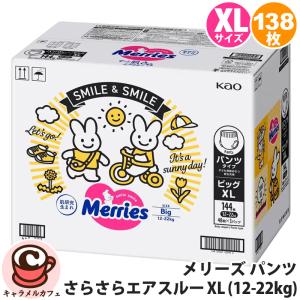 花王 メリーズ エアスルー パンツ Lサイズ 44枚 【3個セット販売