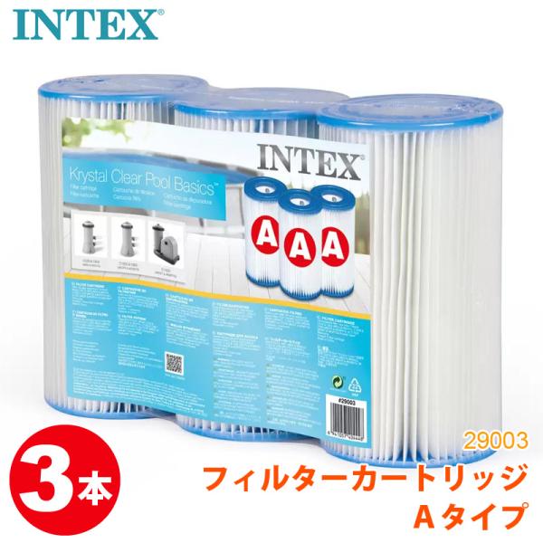 INTEX インテックス フィルターカートリッジ プール浄化ポンプ用 3個入り 29003 浄水 ク...