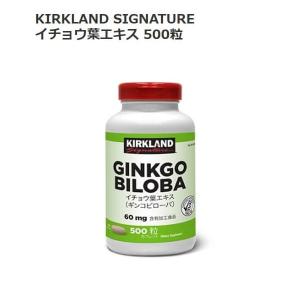 イチョウ葉エキス 60mg 500粒 イチョウ葉 エキス サプリメント サプリ コストコ カークランドシグネチャー KIRKLAND COSTCO｜caramelcafe