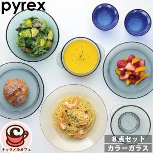 PYREX Milk Glass ディナープレート 26cm 6枚セット 「送料無料