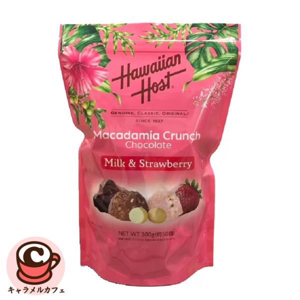 ハワイアンホースト マカダミア クランチ チョコ ミルクチョコ&amp;ストロベリー 300g 50個 67...