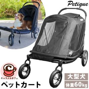 ぺティーク アポロ ペットカート 68950 大...の商品画像