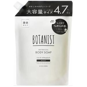BOTANIST ボタニスト ボタニカル ボデ...の詳細画像1