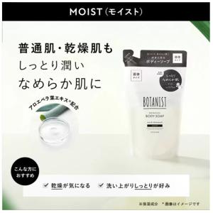 BOTANIST ボタニスト ボタニカル ボデ...の詳細画像2