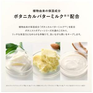 BOTANIST ボタニスト ボタニカル ボデ...の詳細画像3