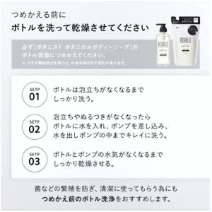 BOTANIST ボタニスト ボタニカル ボデ...の詳細画像5