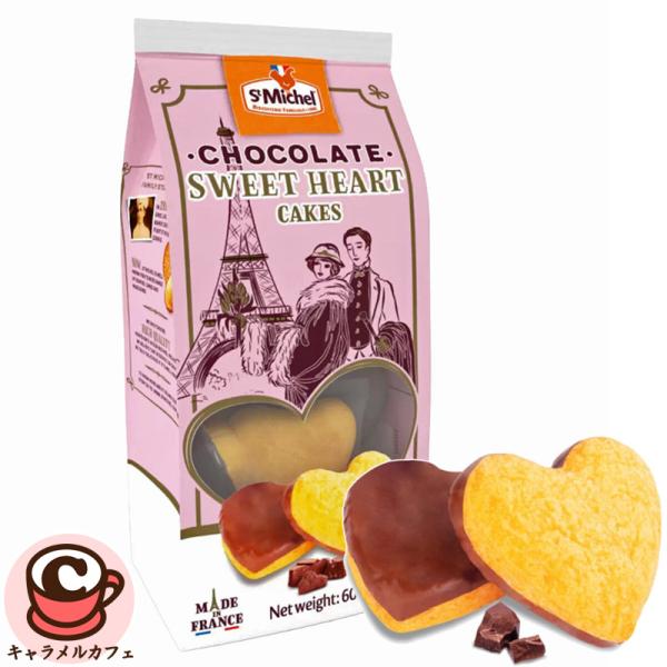 St.Michel チョコレート スウィートハート ケーキ 24個 72391 ハート型 個包装 フ...