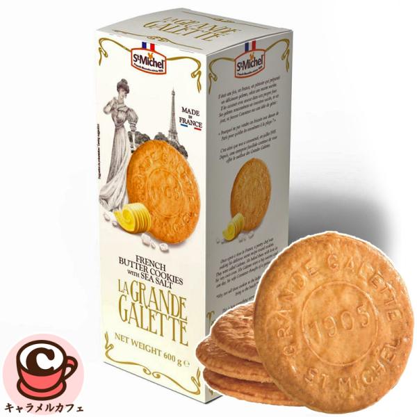 サンミッシェル ラ・グランド・ガレット 600g 76596 厚焼き クッキー フランス おいしい ...
