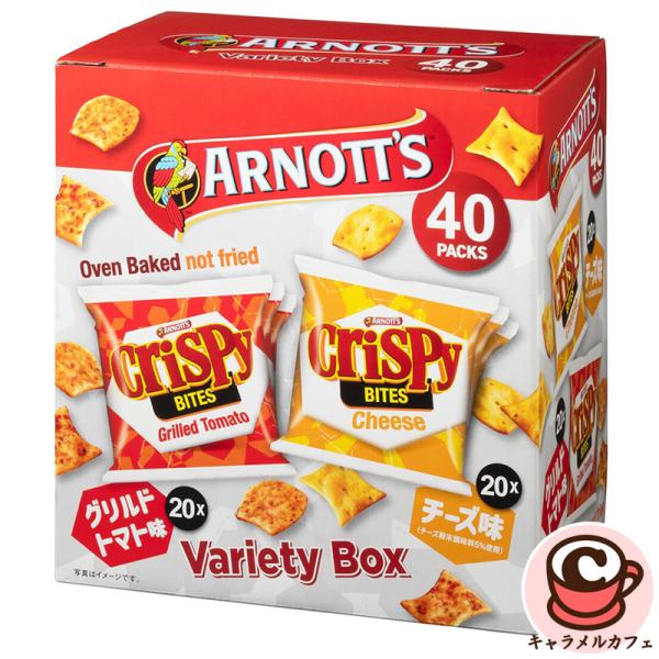 アーノッツ クリスピーバイツ 40袋 20袋2種類 チーズ トマト 76782 塩味 クラッカー 小...