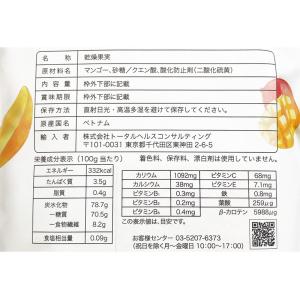 博士のドライマンゴー 480g 81373 果...の詳細画像3