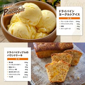 博士のドライパイナップル 480g 81374...の詳細画像5