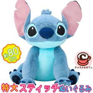 コストコ/巨大ぬいぐるみ/スティッチ : セカンドストリートYahoo