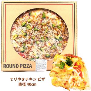 コストコ 丸型 ピザ てりやきチキン ピザ 直径 40cm デリ COSTCO クール便 父の日｜caramelcafe
