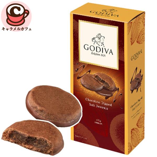 GODIVA ゴディバ チョコレートディップ ブラウニー 400g 79963 ベルギー 個包装 ク...