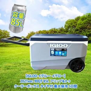 Igloo コストコ クーラーボックス 保冷剤 の商品一覧 アウトドア キャンプ 登山 アウトドア 釣り 旅行用品 通販 Yahoo ショッピング