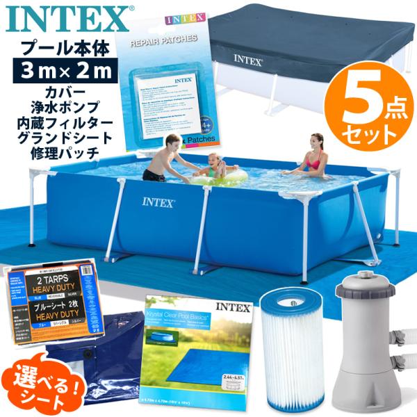 5点セット INTEX インテックス プール 300 cm カバー付 フィルターポンプ リペアパッチ...