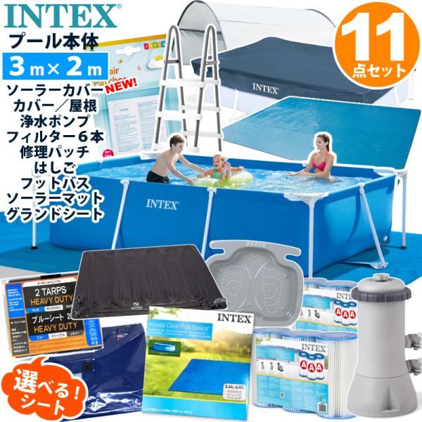 11点セット INTEX インテックス フレーム プール 300 20075 3m 大型 レクタング...