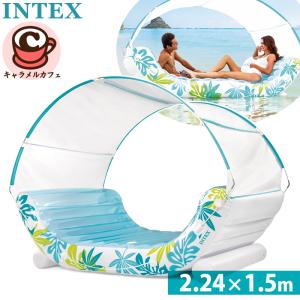 INTEX インテックス トロピカルキャノピー ラウンジ インフレータブル 2.24m 1.5m 56294EP 屋根 日焼け防止 フロート 大人 ブルー 水色 耐荷重200kg 大型