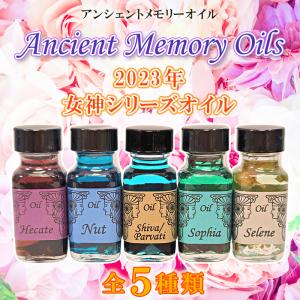 セドナ アンシェントメモリーオイル Bliss 至福 15ml SEDONA Ancient