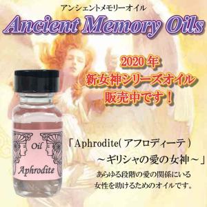 アンシェントメモリーオイル Psychic Power サイキックパワー 15ml