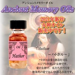 アンシェントメモリーオイル イントゥイション Intuition 直感力 15ml