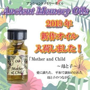 アンシェントメモリーオイル ハートデザイア Heart's Desire 限定