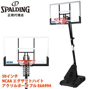 スポルディング 50インチ NCAA エグザクトハイト アクリルポータブル E6A994 家庭用 ゴール バスケット バスケットボール バスケ 練習 屋外 SPALDING 直送｜caramelcafe