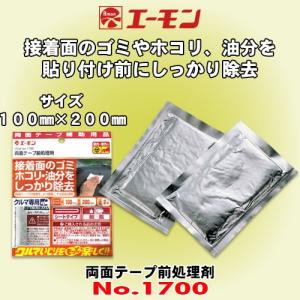 エーモン工業 No.1700 両面テープ前処理剤
