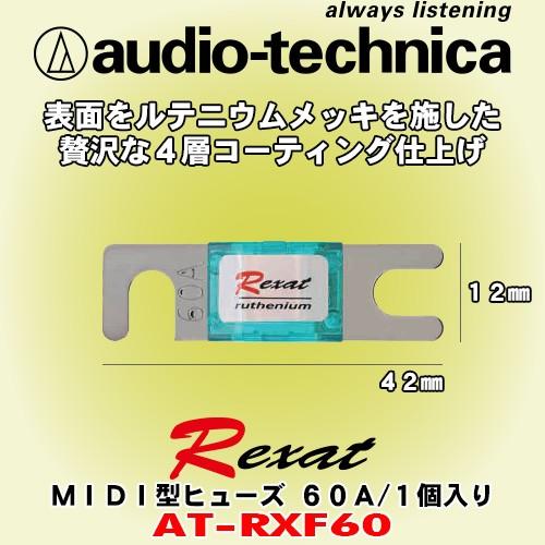 オーディオテクニカ レグザット/audio-technica Rexat 60A仕様 4層コーティン...