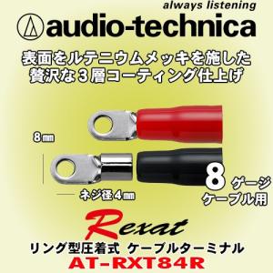 audio-technica 端子幅8mm