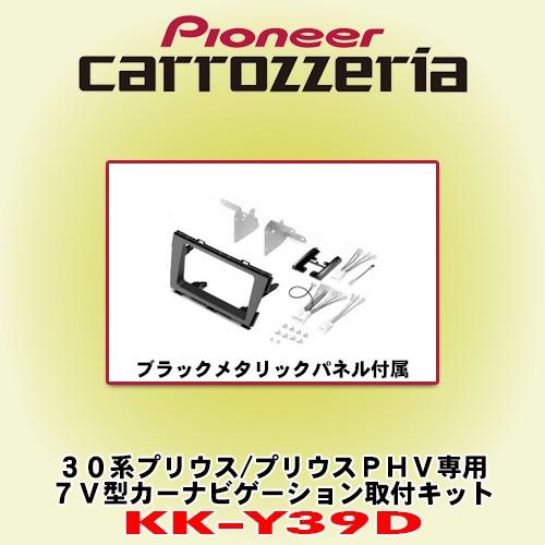 パイオニア カロッツェリア/carrozzeria トヨタ 30系プリウス/プリウスPHV専用 7V...