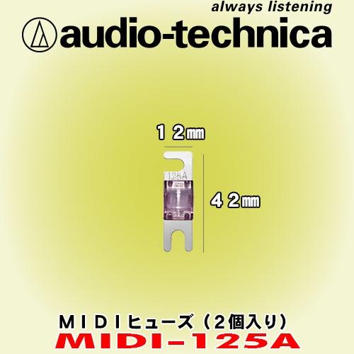 オーディオテクニカ/ audio-technica 125A仕様 MIDIヒューズ MIDI-125...