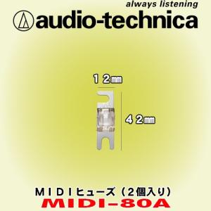 オーディオテクニカ/ audio-technica 80A仕様 MIDIヒューズ MIDI-80A