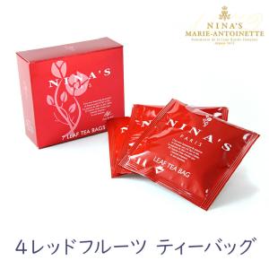 ニナス 紅茶 ４レッドフルーツ／ティーバッグ (ninas マリー アントワネット)｜caravan-coffee