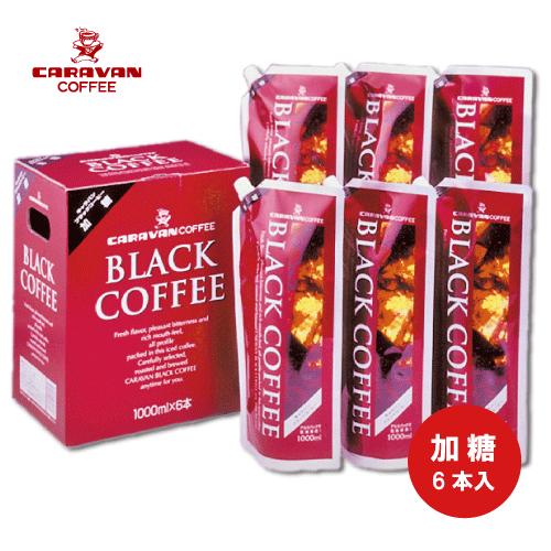 公式 キャラバンコーヒー アイスコーヒー リキッド ブラックコーヒー(加糖)1L 6本　簡易のし対応...