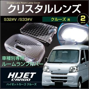 ハイゼットカーゴ S320V S330V LEDルームランプ ヘッドライトセット