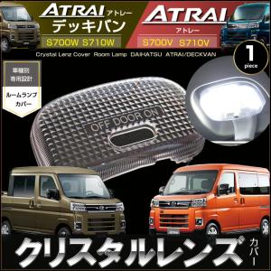 ハイゼットカーゴ アトレー LED バックランプ S700V S710V T16 HIJET