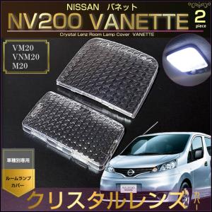 バネットNV200 M20 純正ハロゲンヘッドライト 左 ICHIKOH 1979/刻印カ