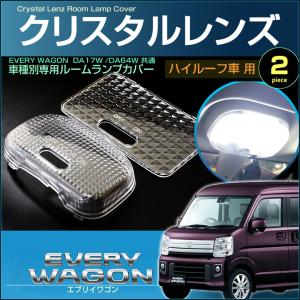 エブリイワゴン LED バックランプ DA17W DA18W T16