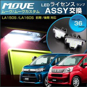 ムーヴ LEDヘッドランプバルブ ダイハツ純正部品 LA150S LA160S パーツ