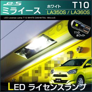 ダイハツ ミライース LA350S LA360S LEDヘッドライト H4 Hi/Lo 6000K