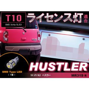 クロスビー MN71S LED テールランプ ブレーキランプ T20 ダブル球