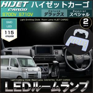 サンバーバン LED ルームランプ S700B S710B VB トランスポーター
