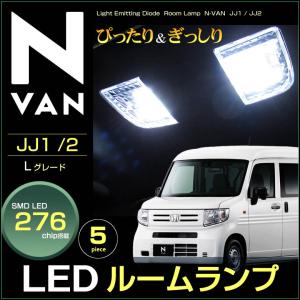 エヌバン LED ポジションランプ JJ1 JJ2 N-VAN T10 ホワイト NVAN N