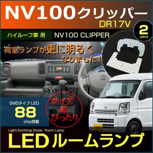 NV100クリッパーバン DR17V インテリア パネル セット ピアノブラック