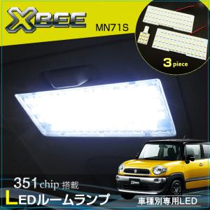 3色選択可！高輝度3チップLED ユニット交換 スズキ クロスビー専用